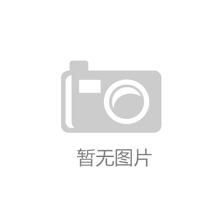 音控制与远程操控智能家居体验升级九游会·