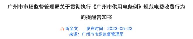 万躲不过「电费刺客」j9九游会入口月薪2