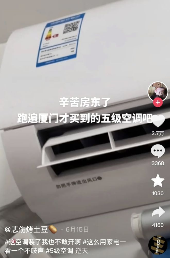 万躲不过「电费刺客」j9九游会入口月薪2(图7)