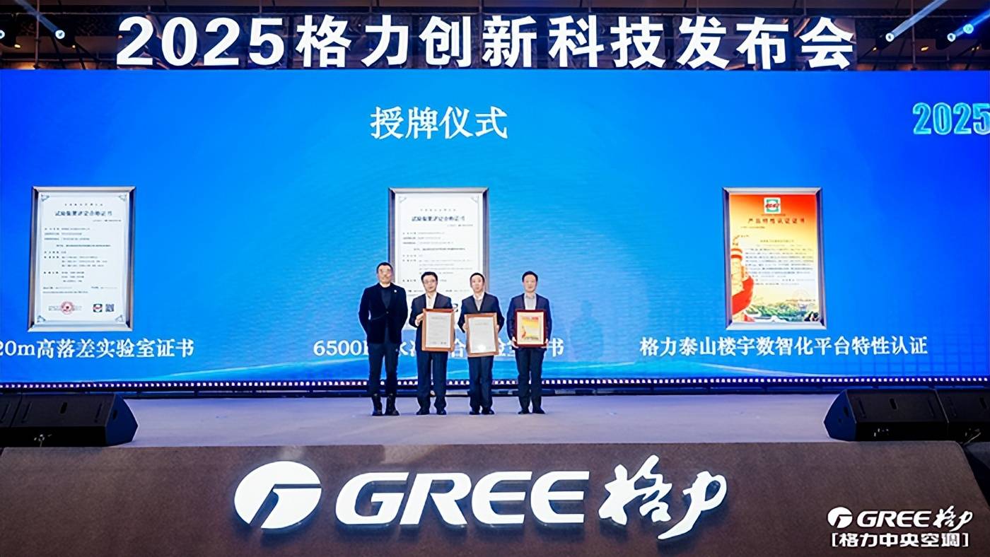 中央空调新战略、新产品、新技术密集亮相j9九游会俱乐部登录入口史上首次 格力(图4)