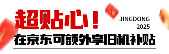 新年国家红包来了！j9九游会登录线(图2)