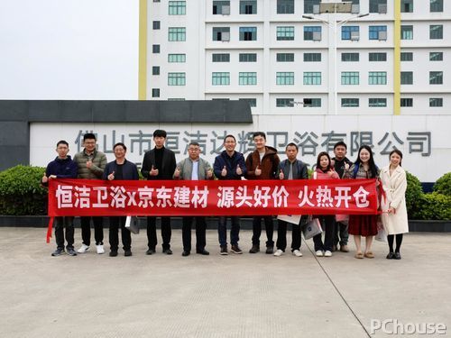 厂首发品质升级开仓特惠开启家装狂欢！j9平台京东建材开仓2025：恒洁工(图3)