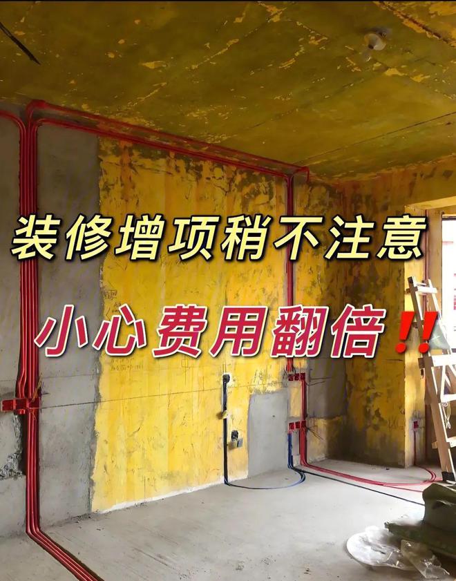 中还有虚报！装修没找对公司真是进退两难j9九游会登录施工没过半17个增项其(图1)