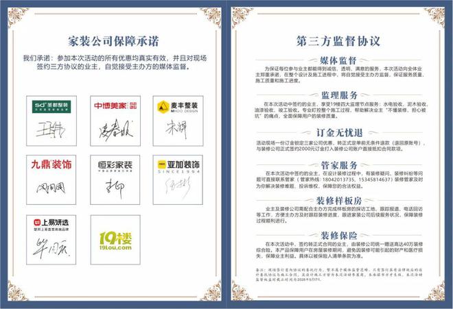 中还有虚报！装修没找对公司真是进退两难j9九游会登录施工没过半17个增项其(图11)