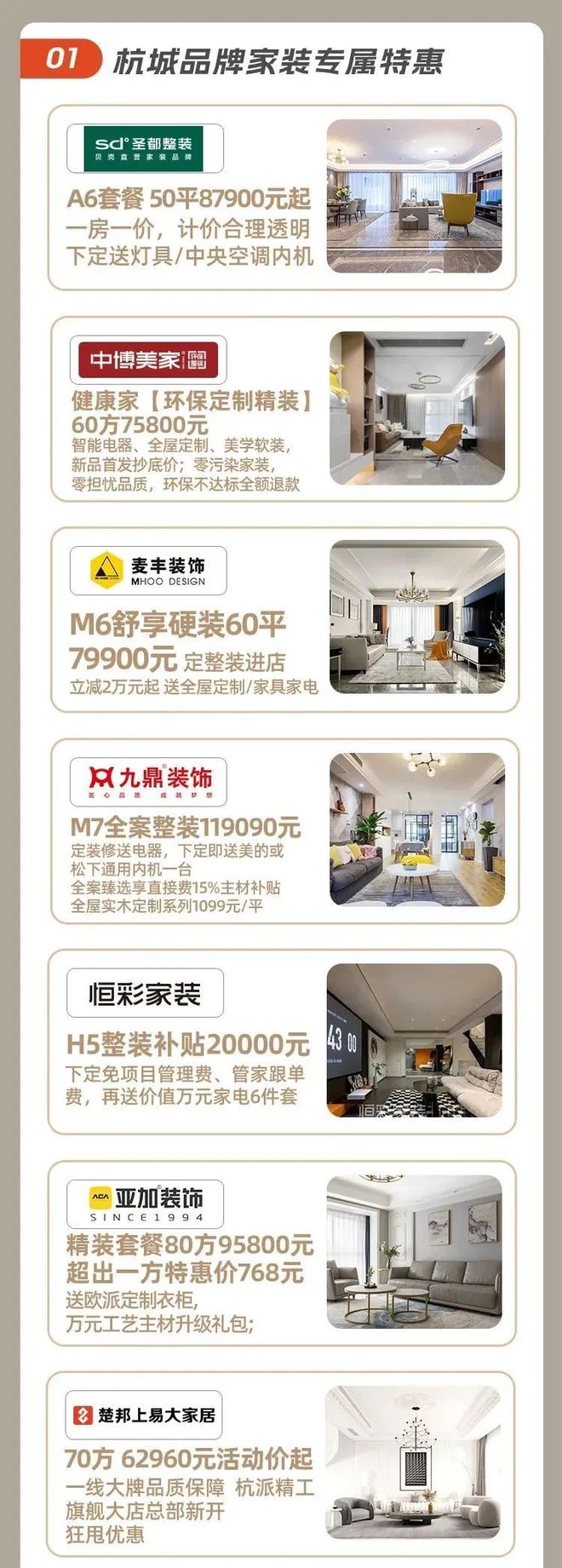 中还有虚报！装修没找对公司真是进退两难j9九游会登录施工没过半17个增项其(图7)