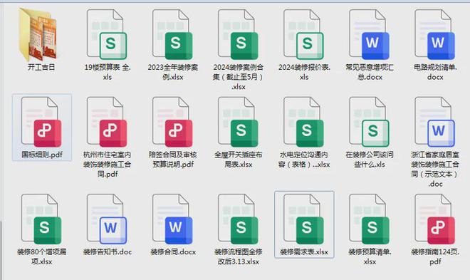中还有虚报！装修没找对公司真是进退两难j9九游会登录施工没过半17个增项其(图8)
