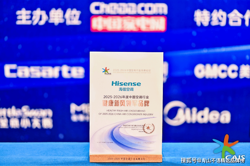 调推荐？四大品牌新风空调实用选型指南ag九游会登录有没有改善空气质量的空
