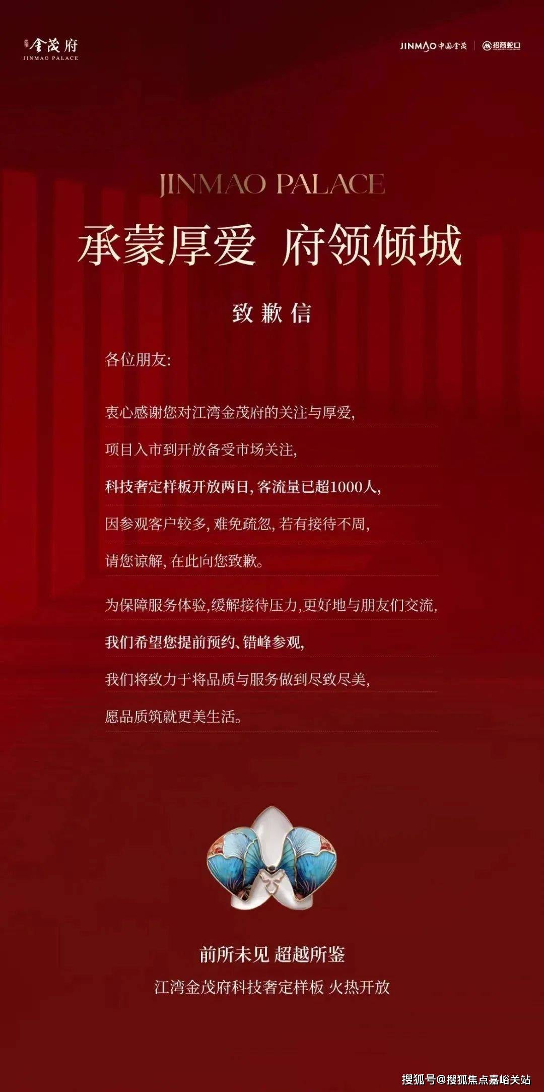 营销中心)楼盘欢迎您-小区环境-户型-价格-地址-楼盘详情-周边配套九游会网站江湾金茂府(售楼处)首页网站-2025江湾金茂府销售中心((图9)