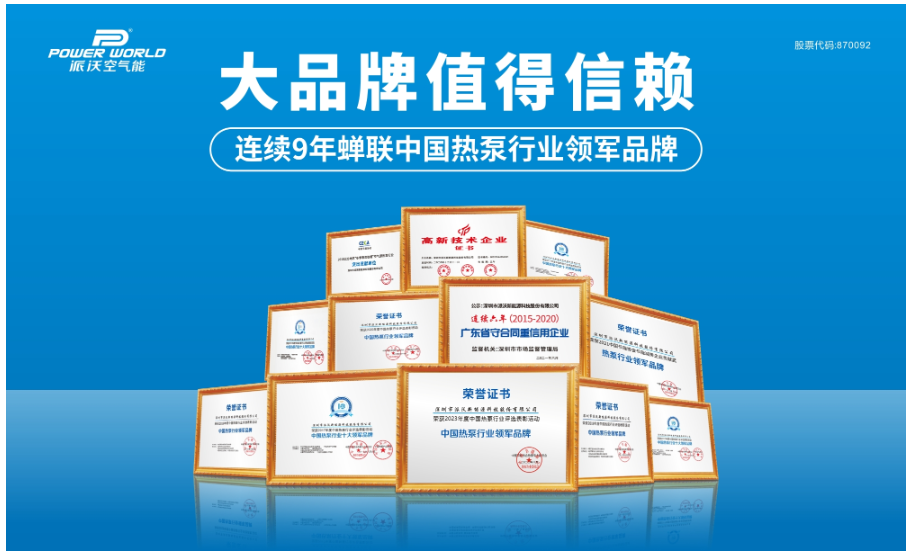 静音又省电的科技奇迹!九游会揭秘派沃空气能(图3)