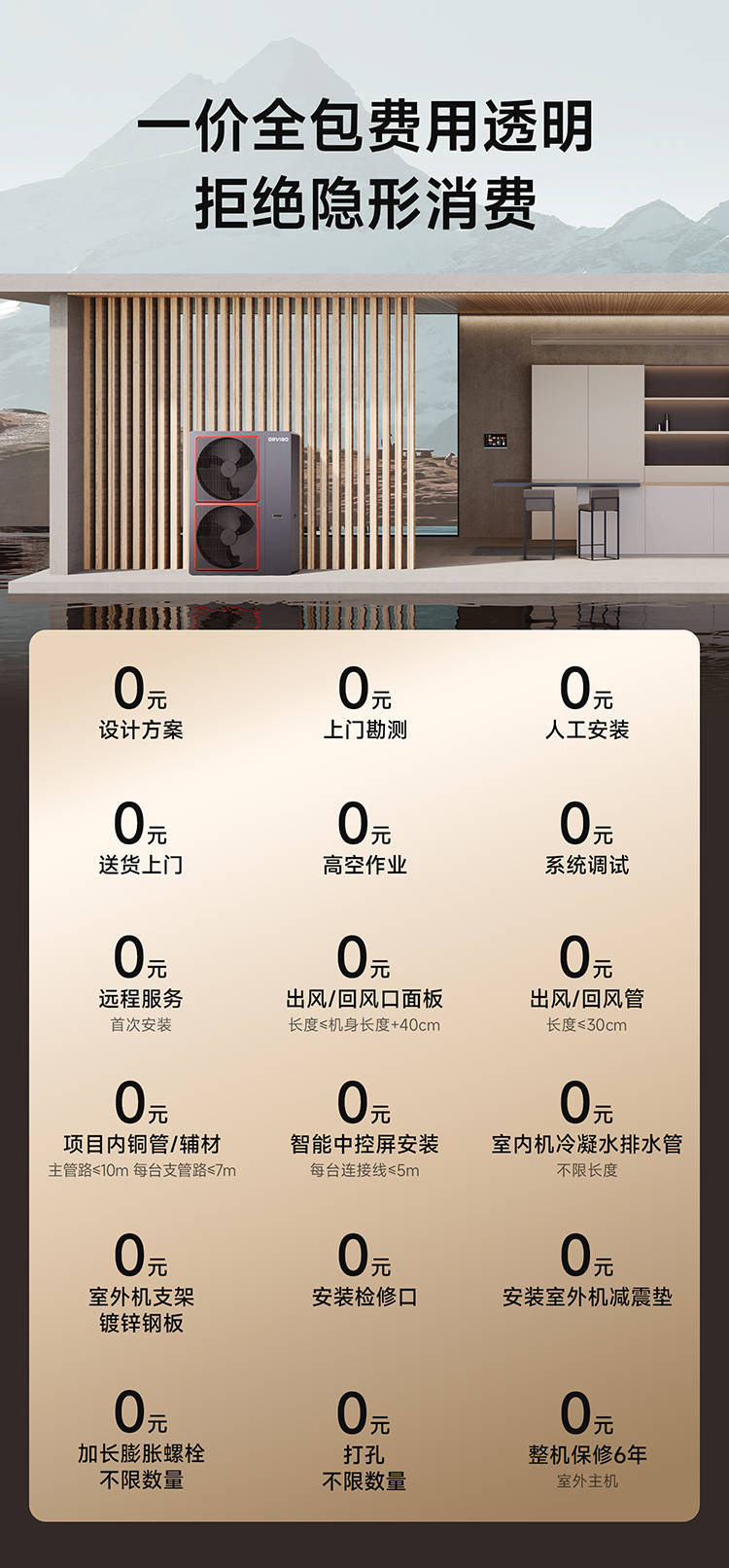 年中央空调品牌性价比与特点分析j9九游会网址是什么2025(图3)