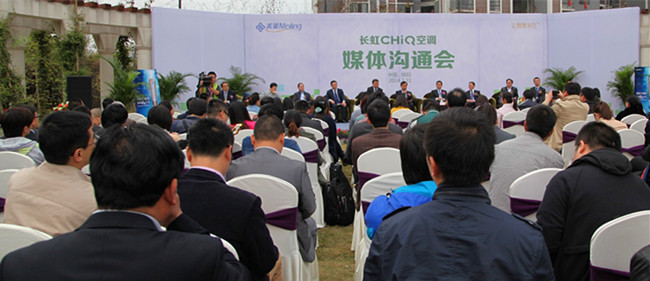 空调 CHIQ家族添新丁J9国际集团长虹重新定义(图3)