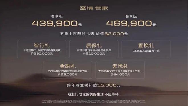 家上市4399万起焕新MPV豪华j9九游会真人第一品牌别克至境世(图14)